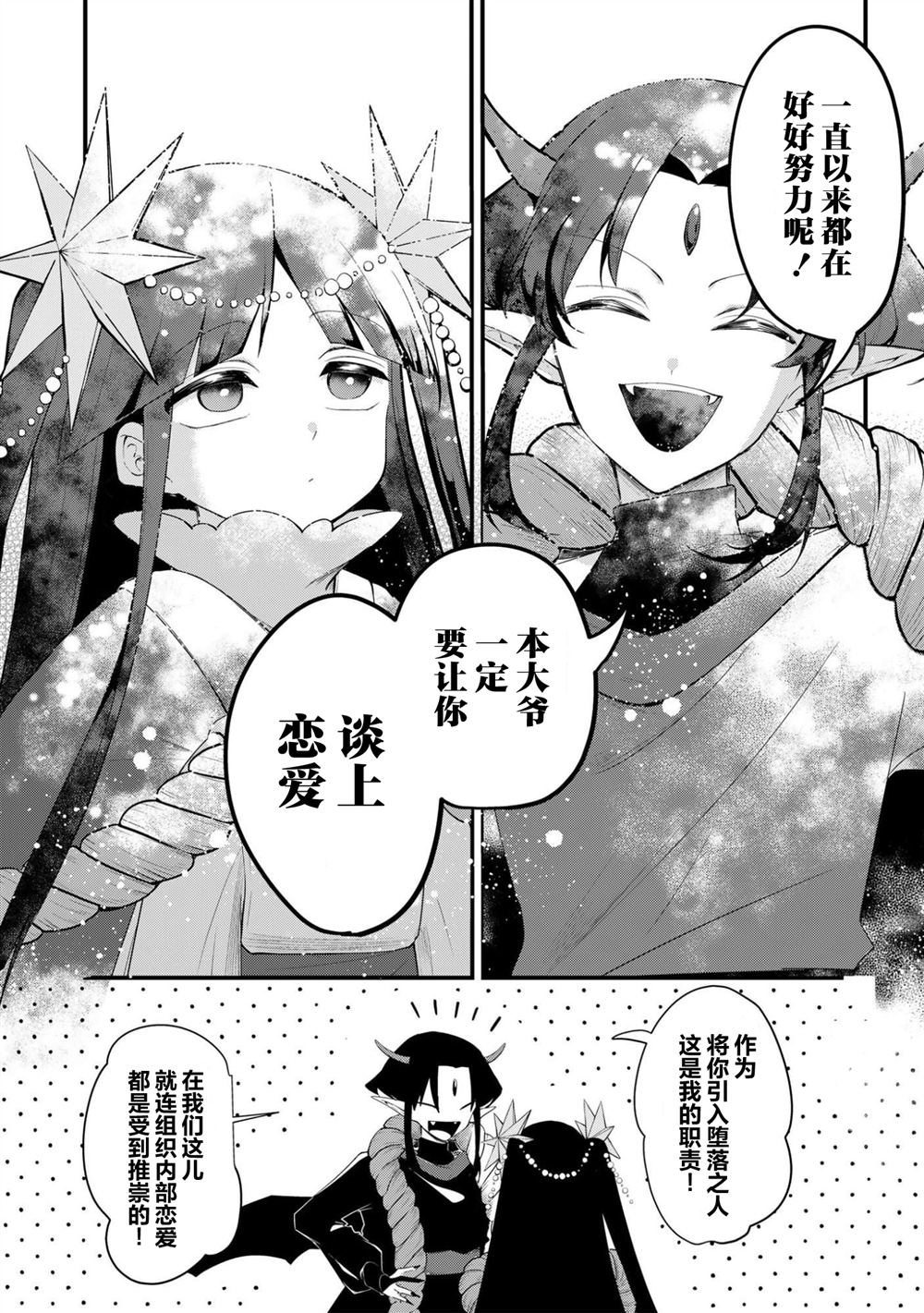 第1话10