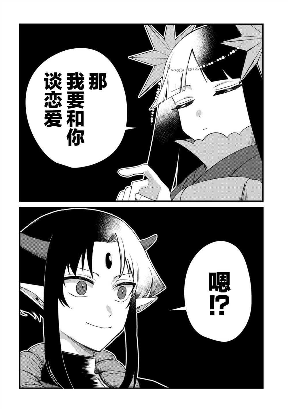第1话11