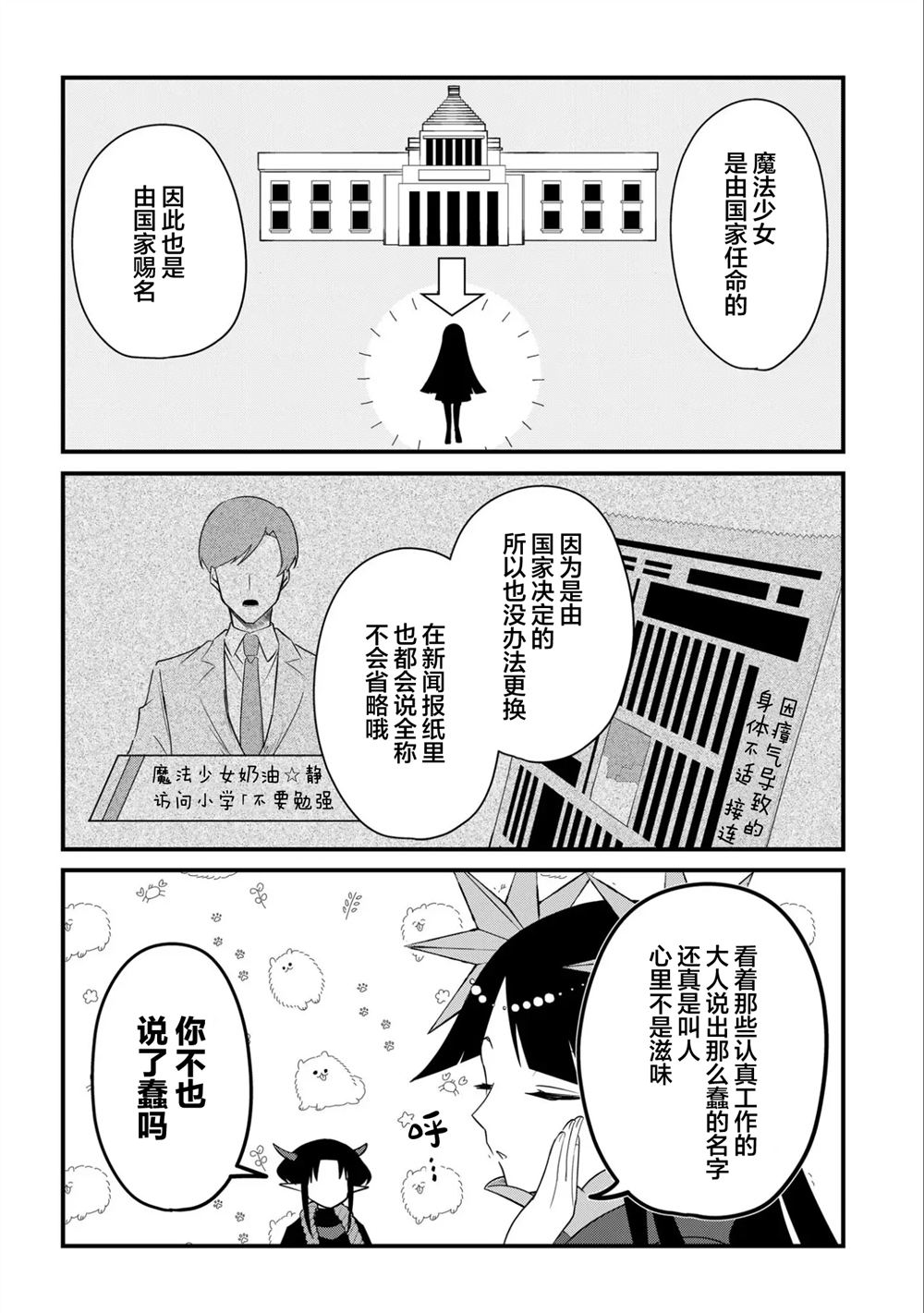第2话4