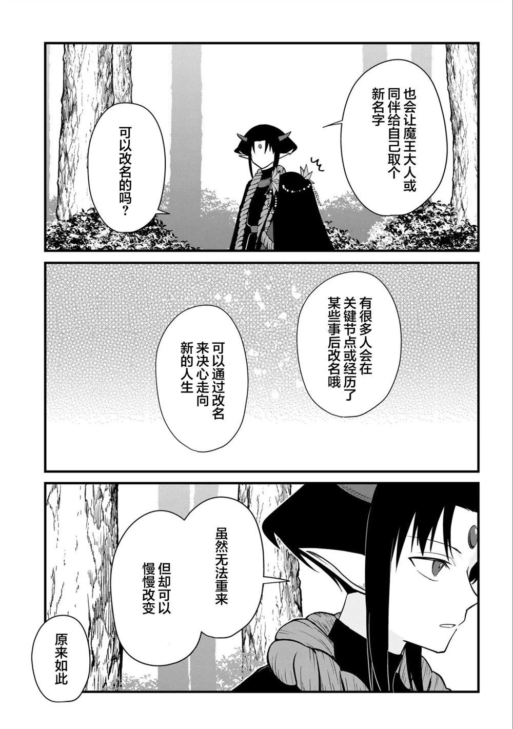 第2话7
