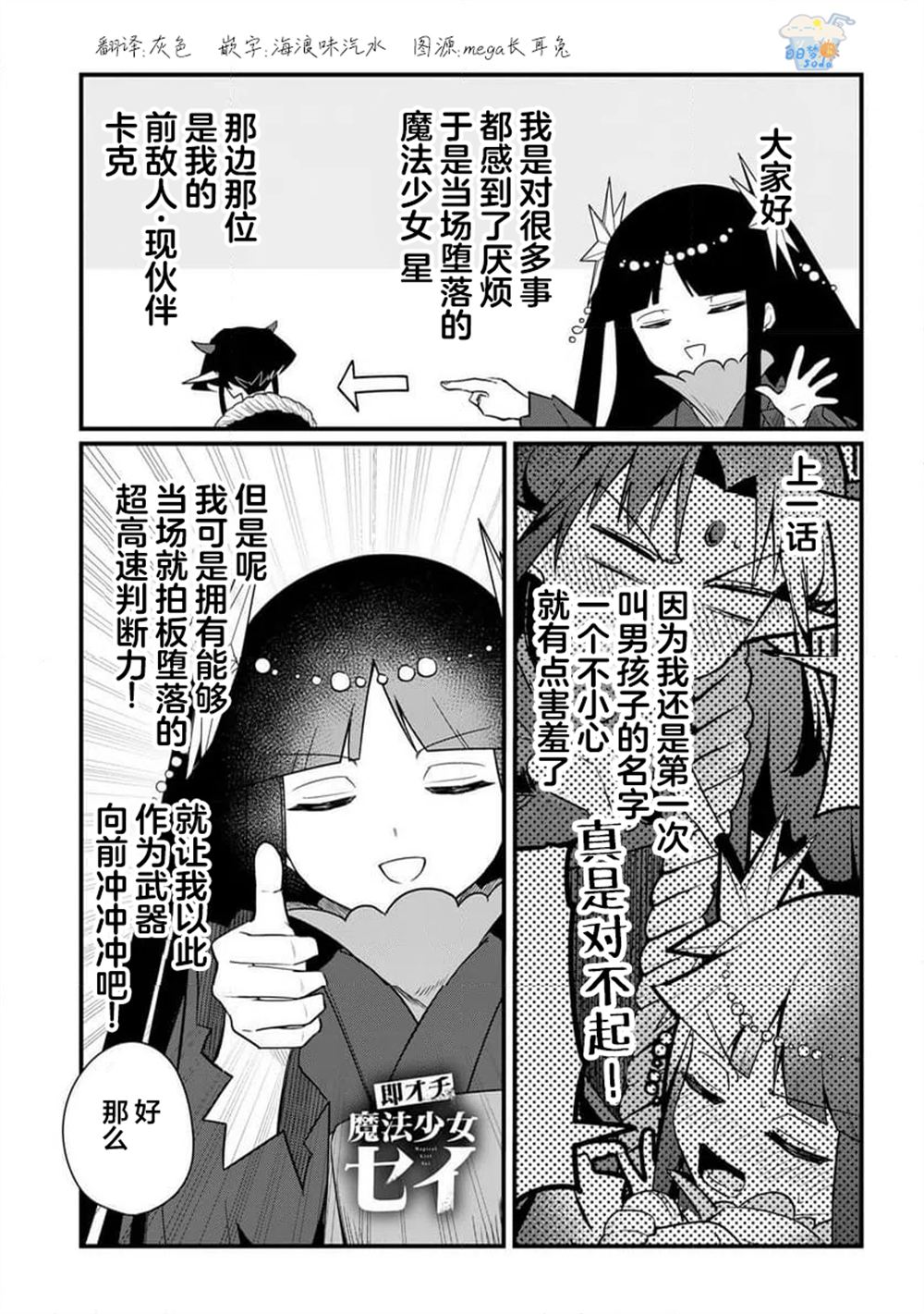 第3话0