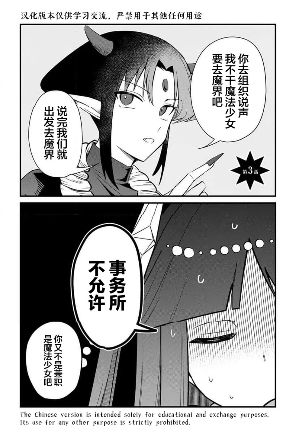 第3话1