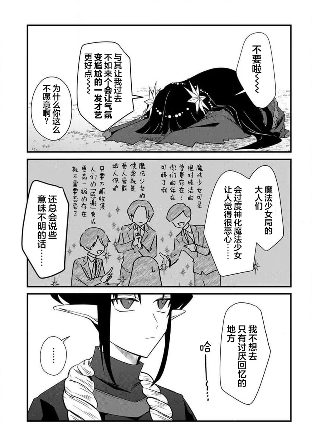 第3话10