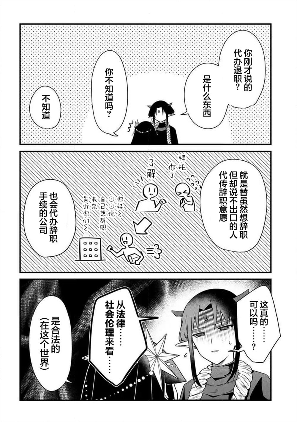 第3话11