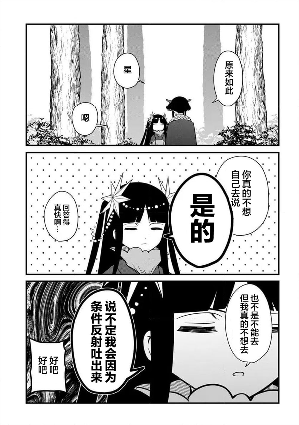 第3话12
