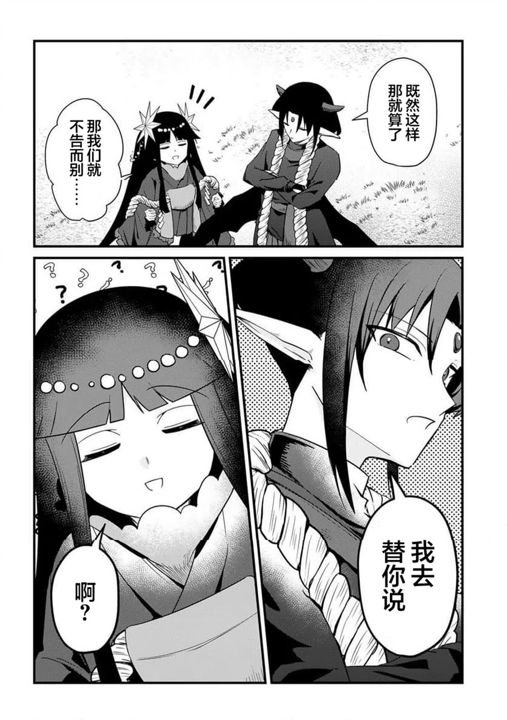 第3话13