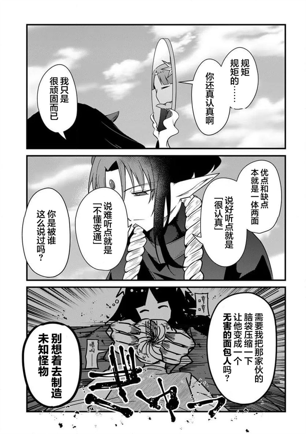 第3话16