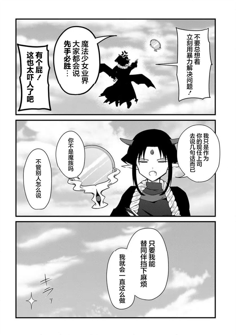 第3话17