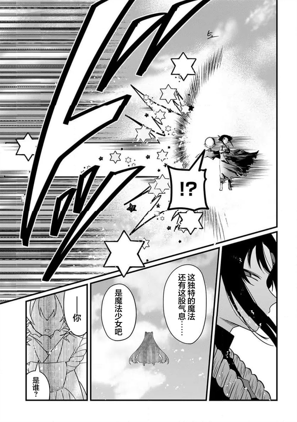 第3话18