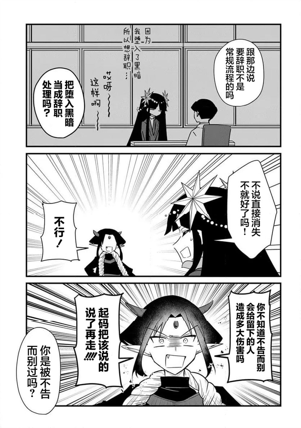 第3话2