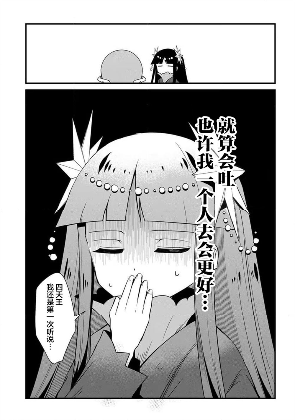 第3话20