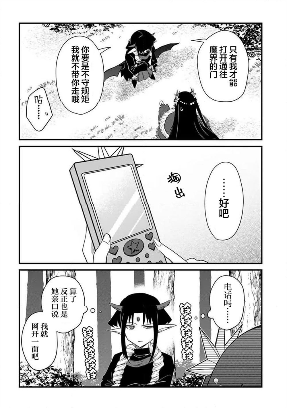 第3话3