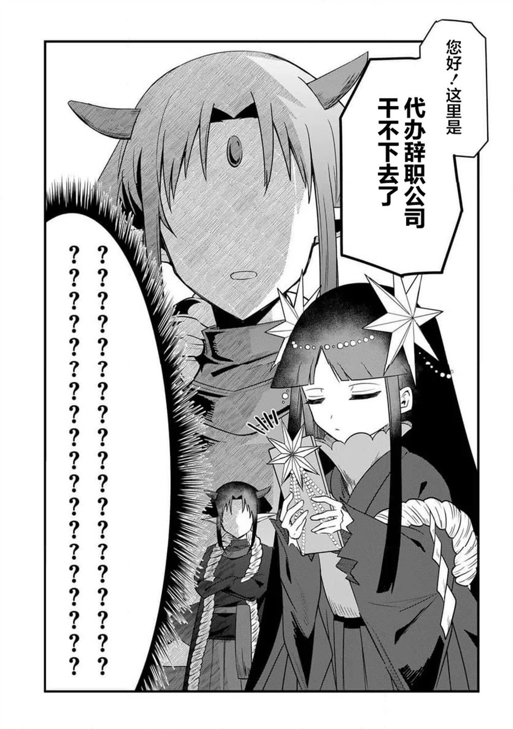 第3话4