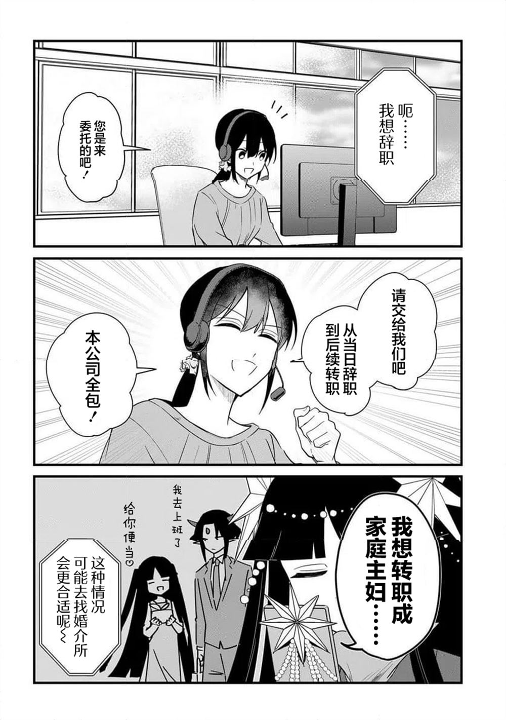 第3话5