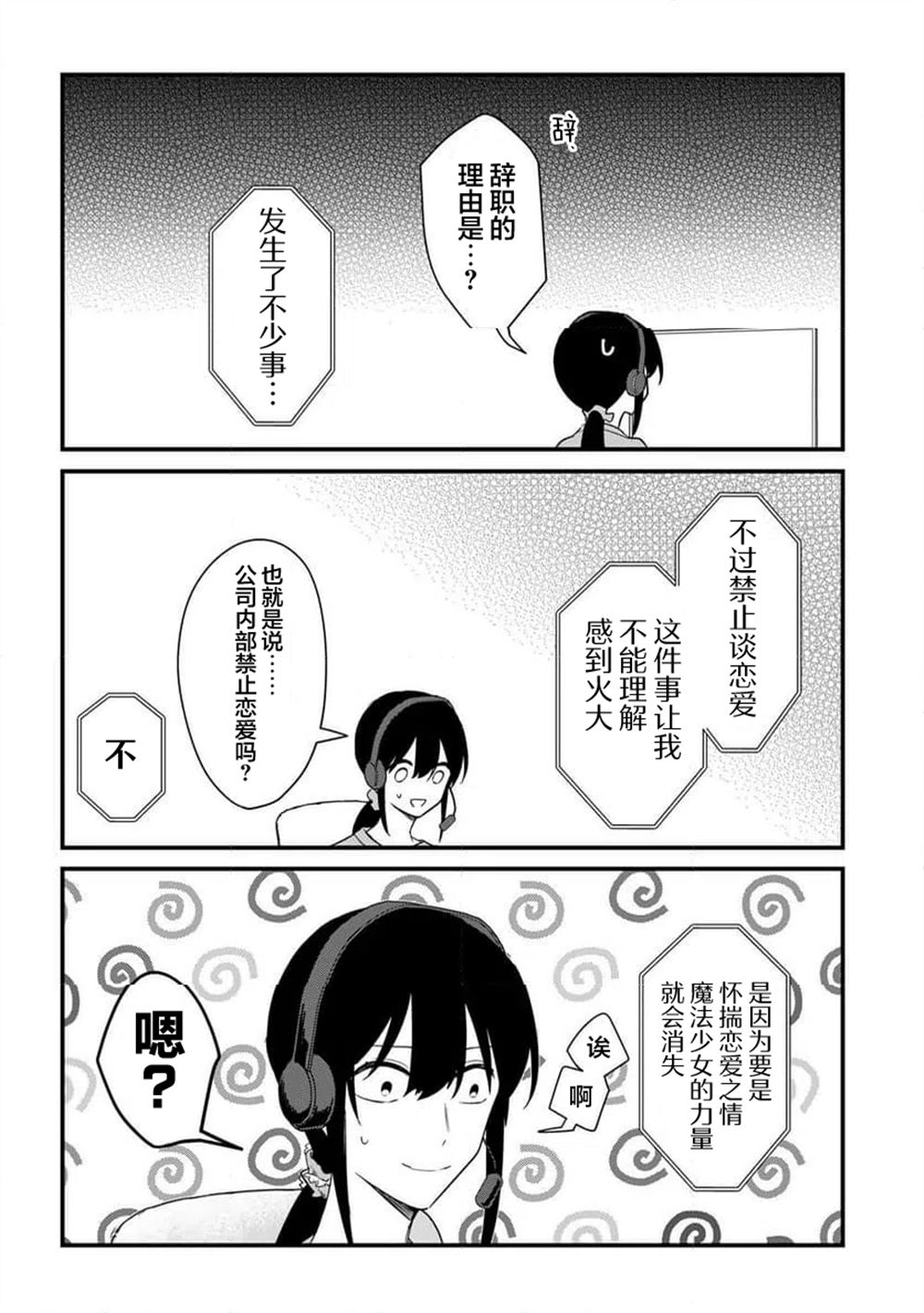 第3话7