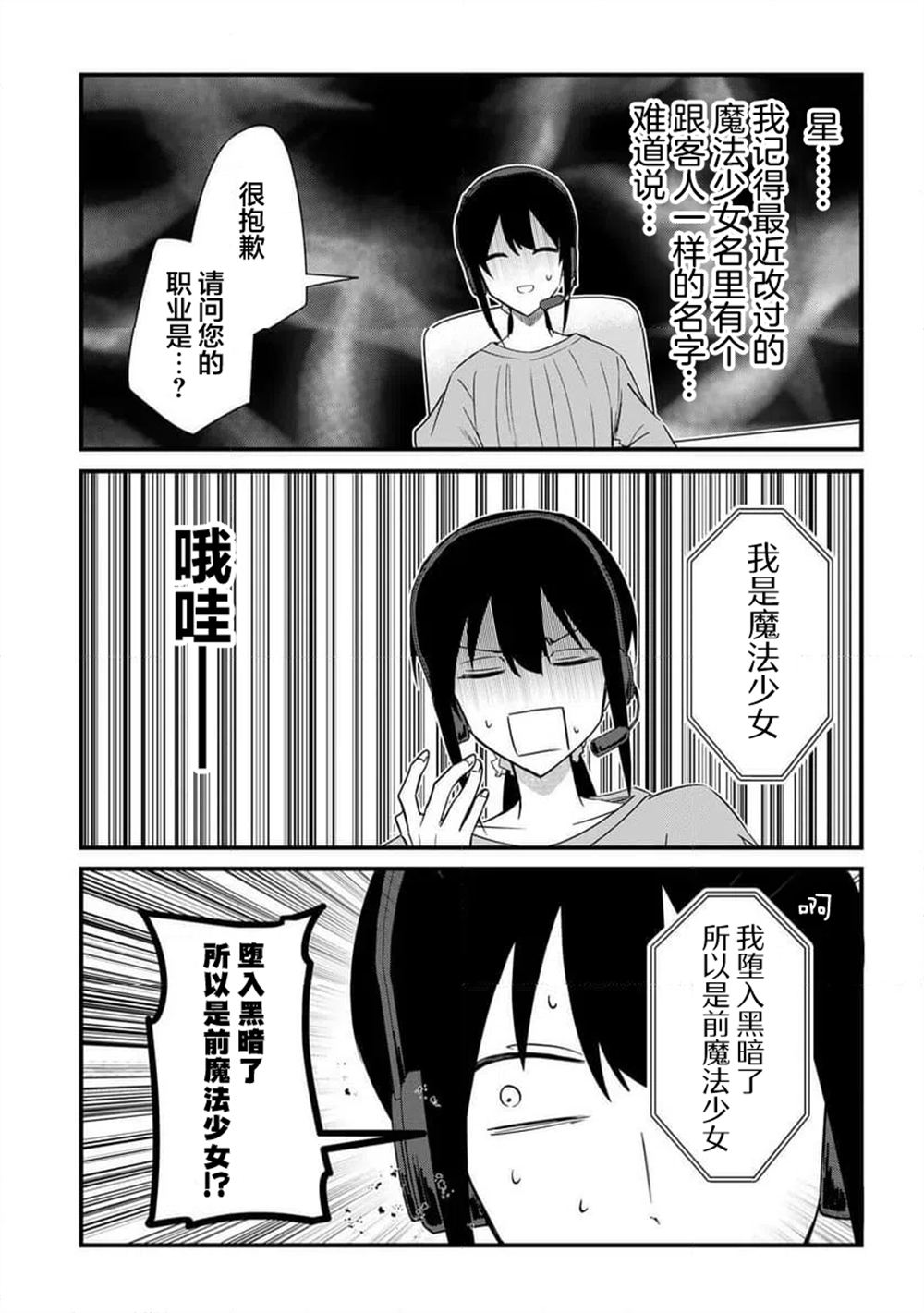 第3话8