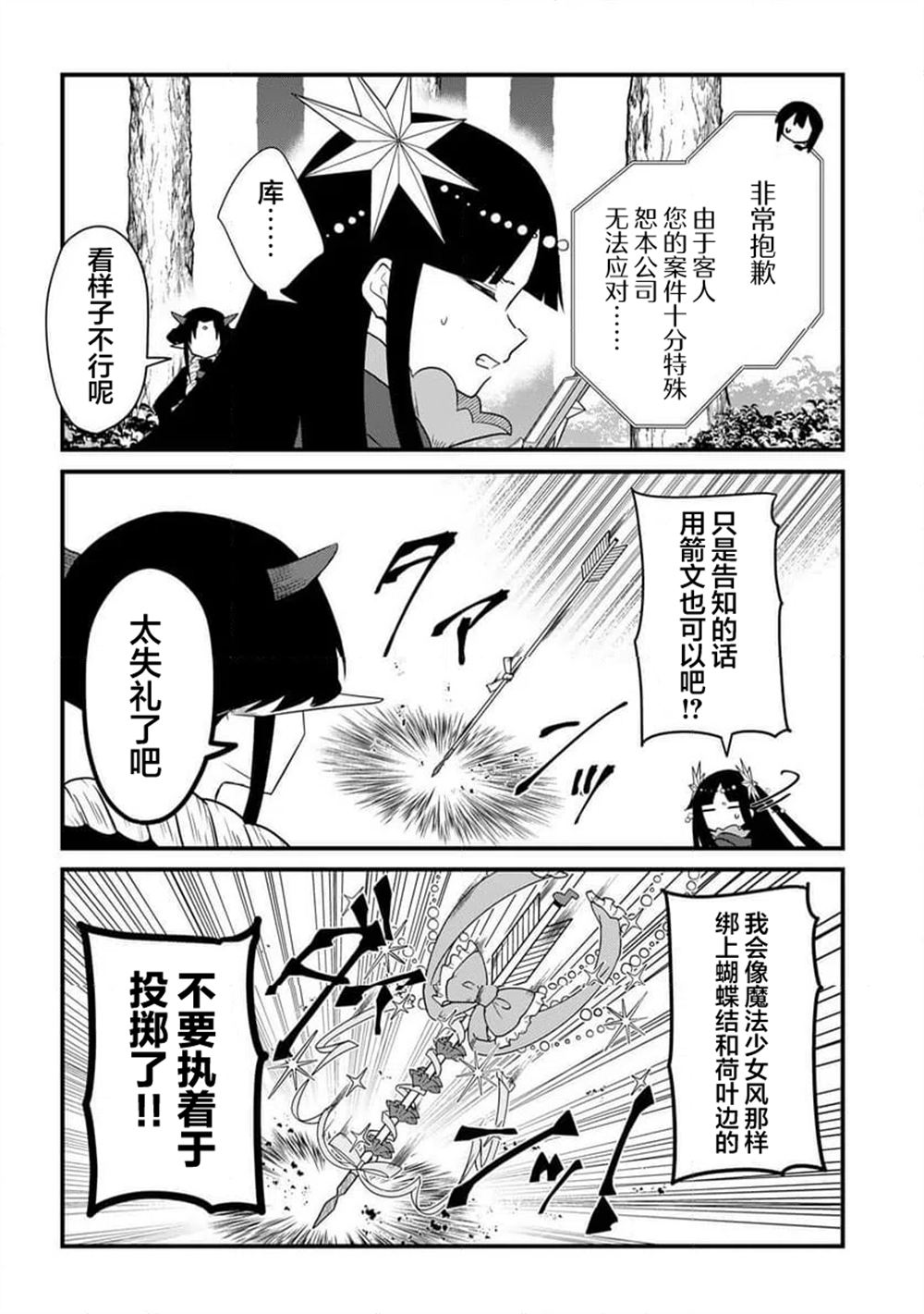 第3话9