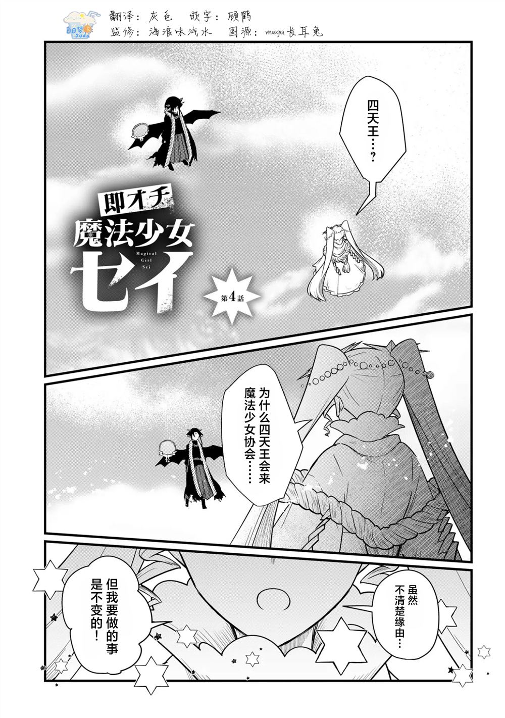 第4话0