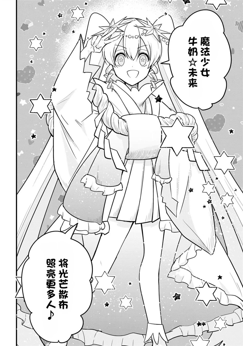 第4话1