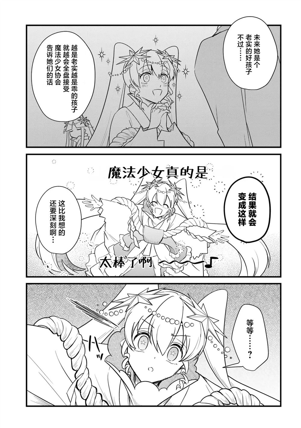 第4话10