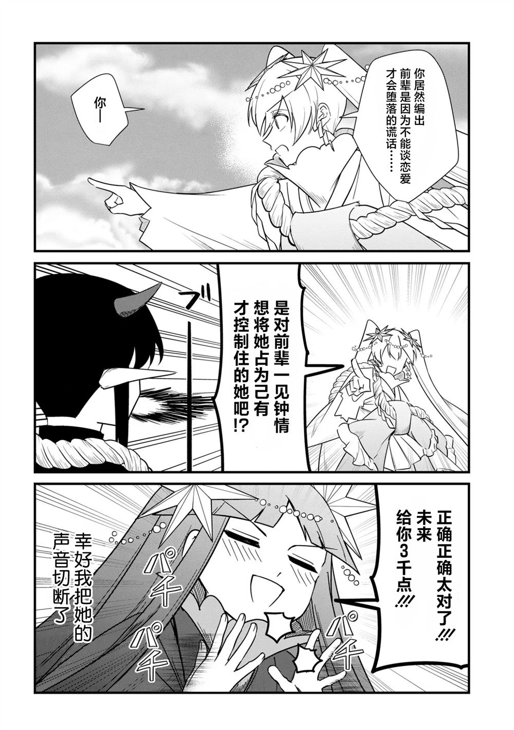 第4话11