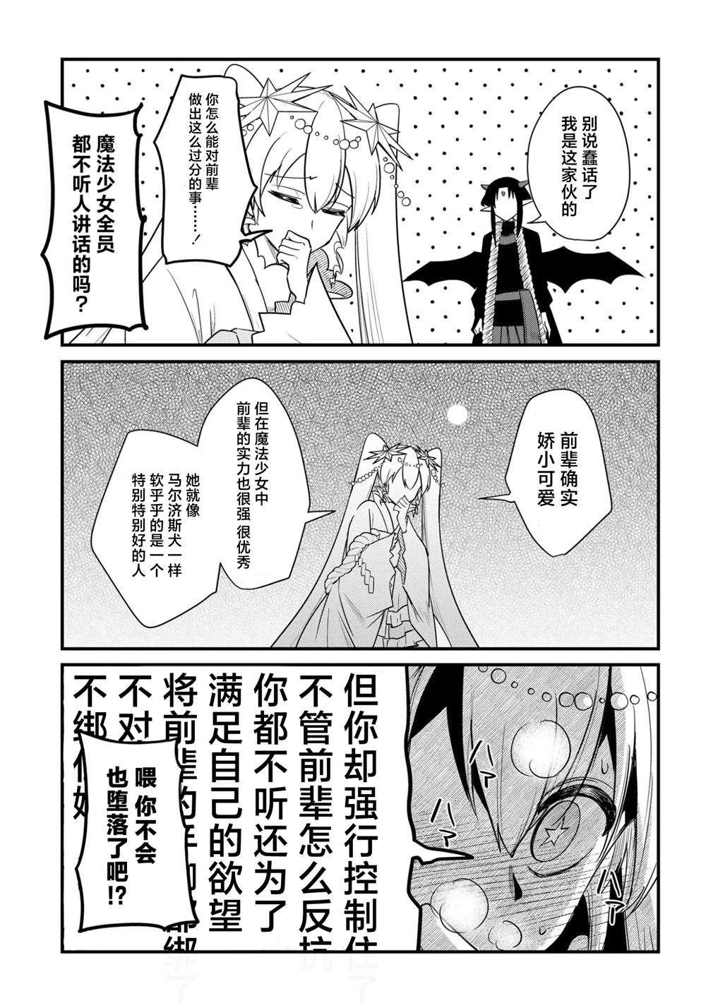 第4话12