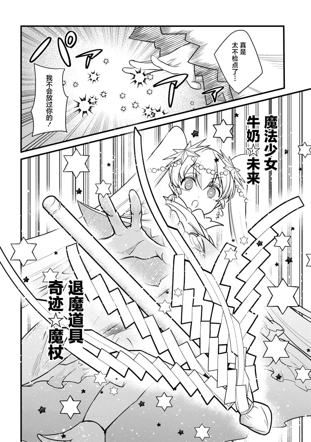 第4话13