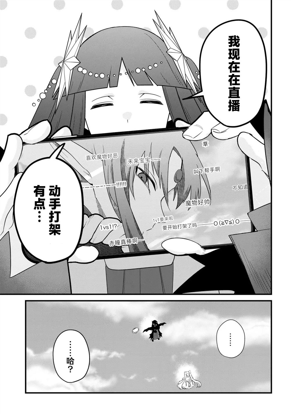 第4话16