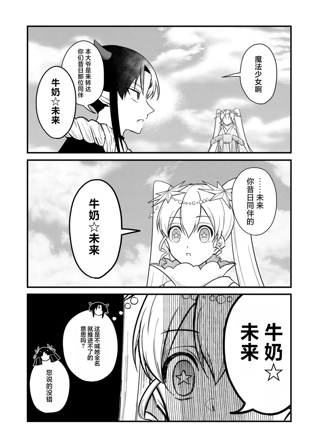 第4话2