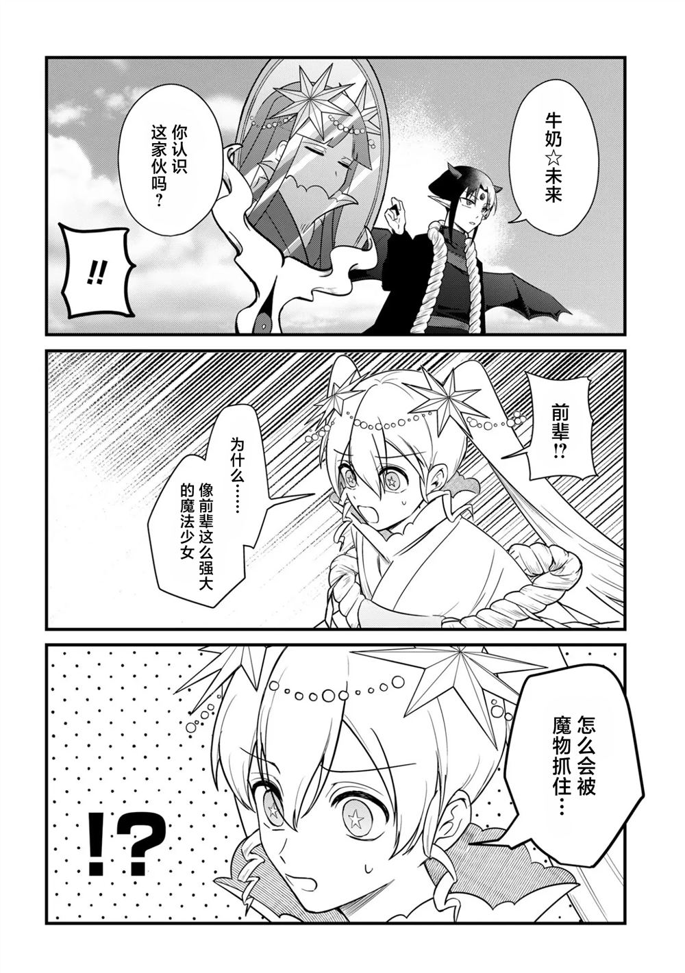 第4话3