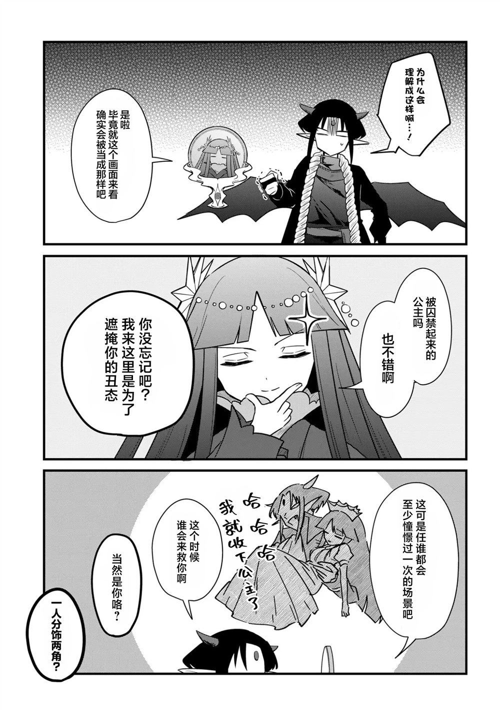 第4话4