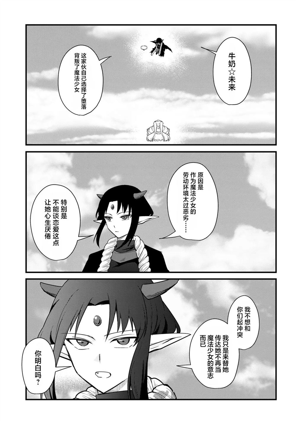 第4话6