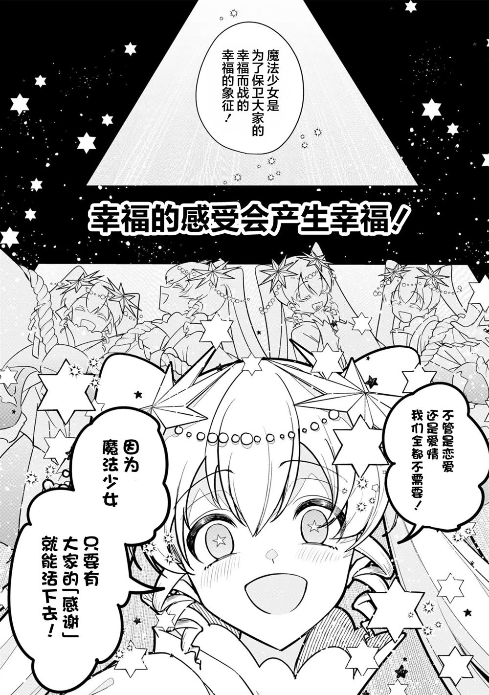 第4话8