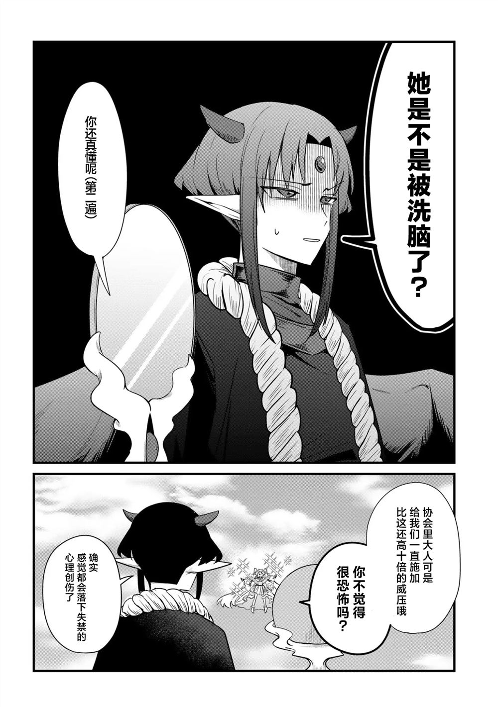 第4话9
