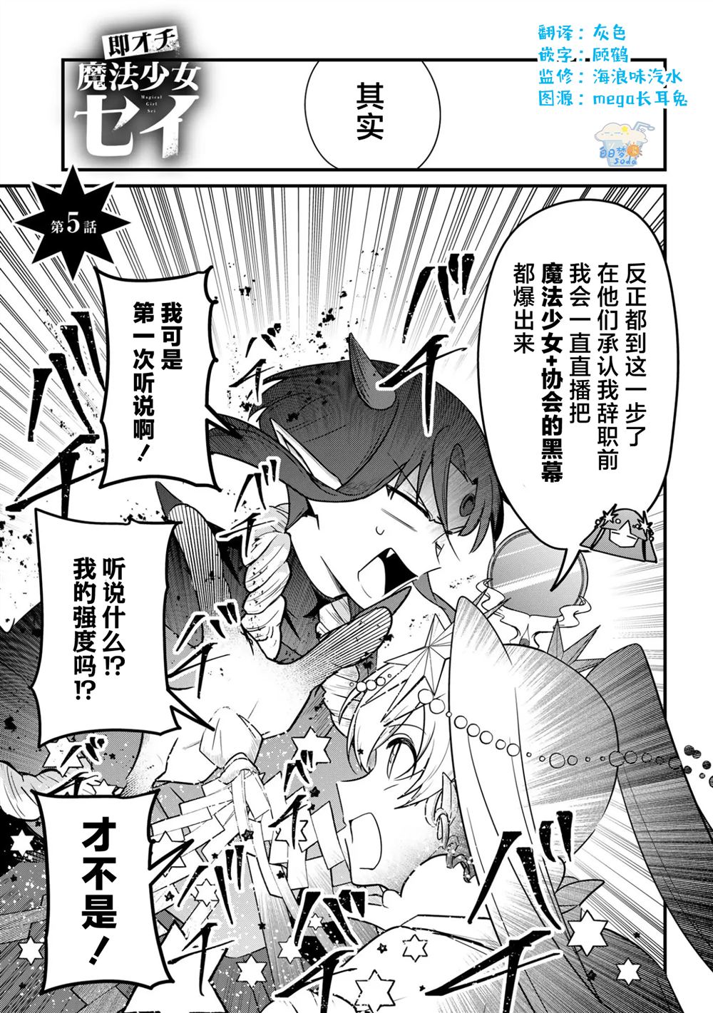第5话0