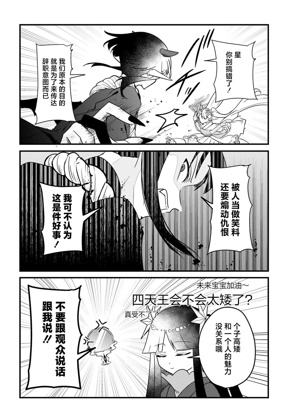 第5话1