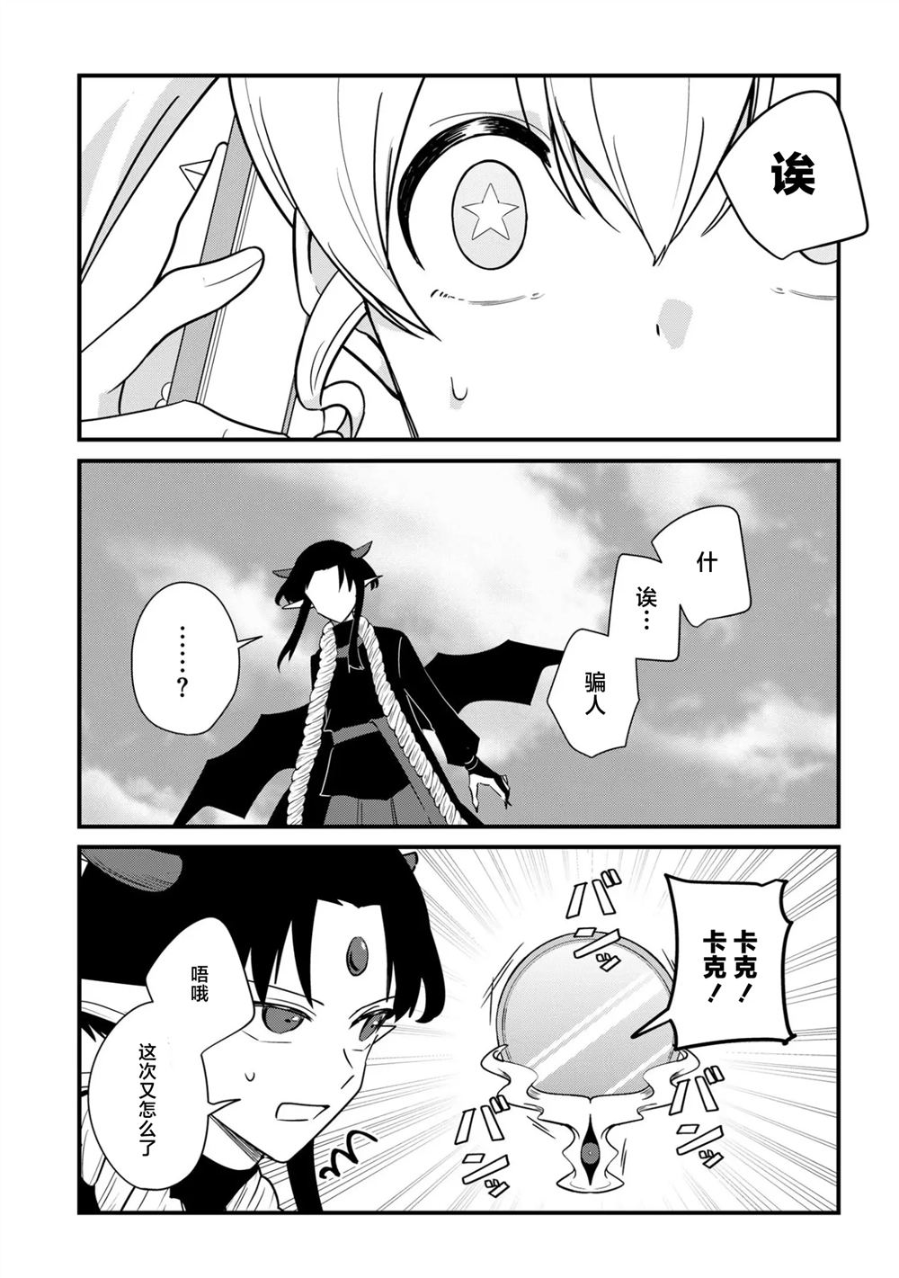 第5话10
