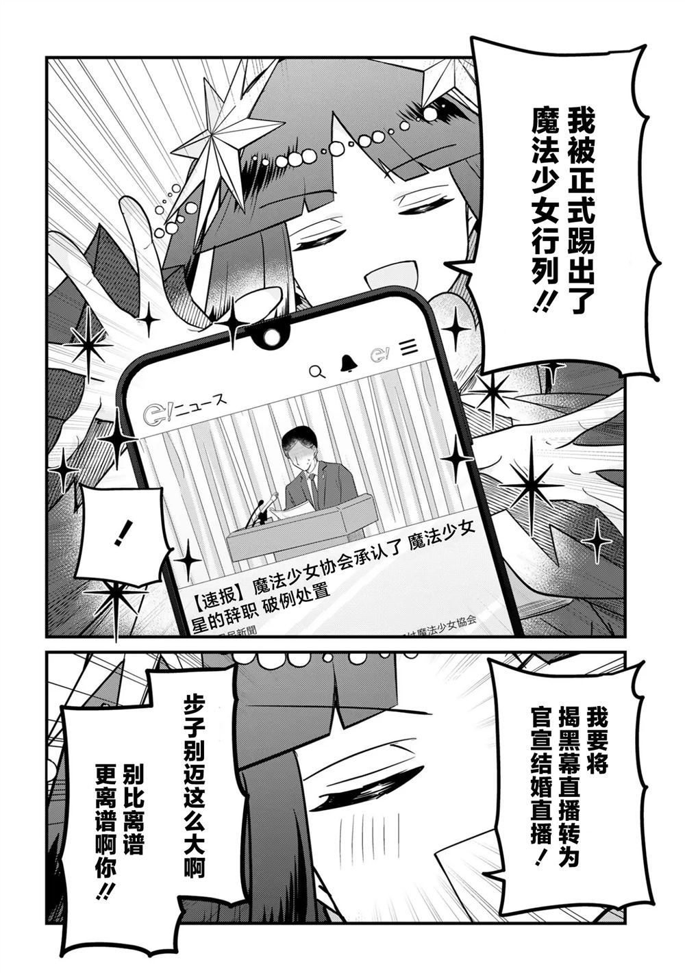 第5话11