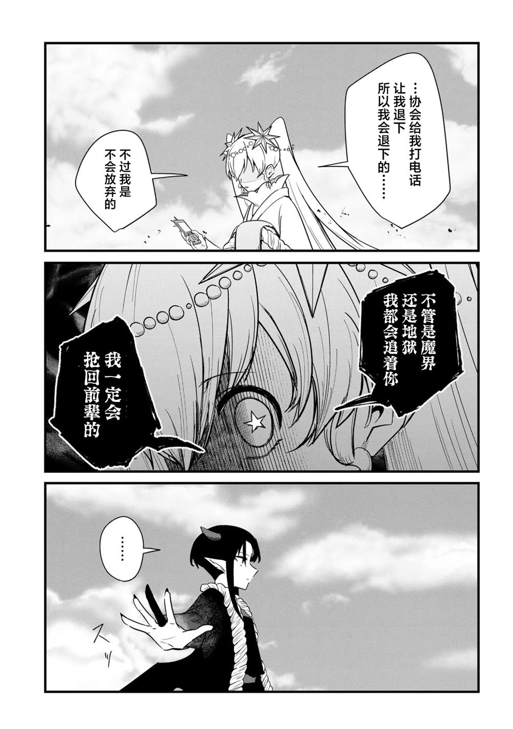 第5话12