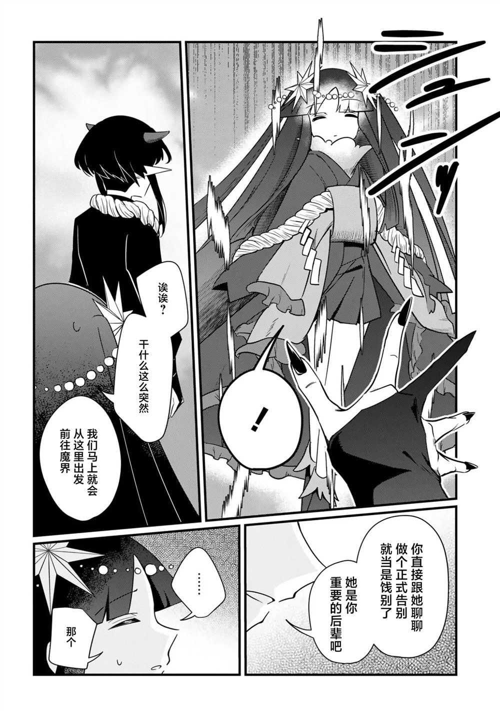 第5话13