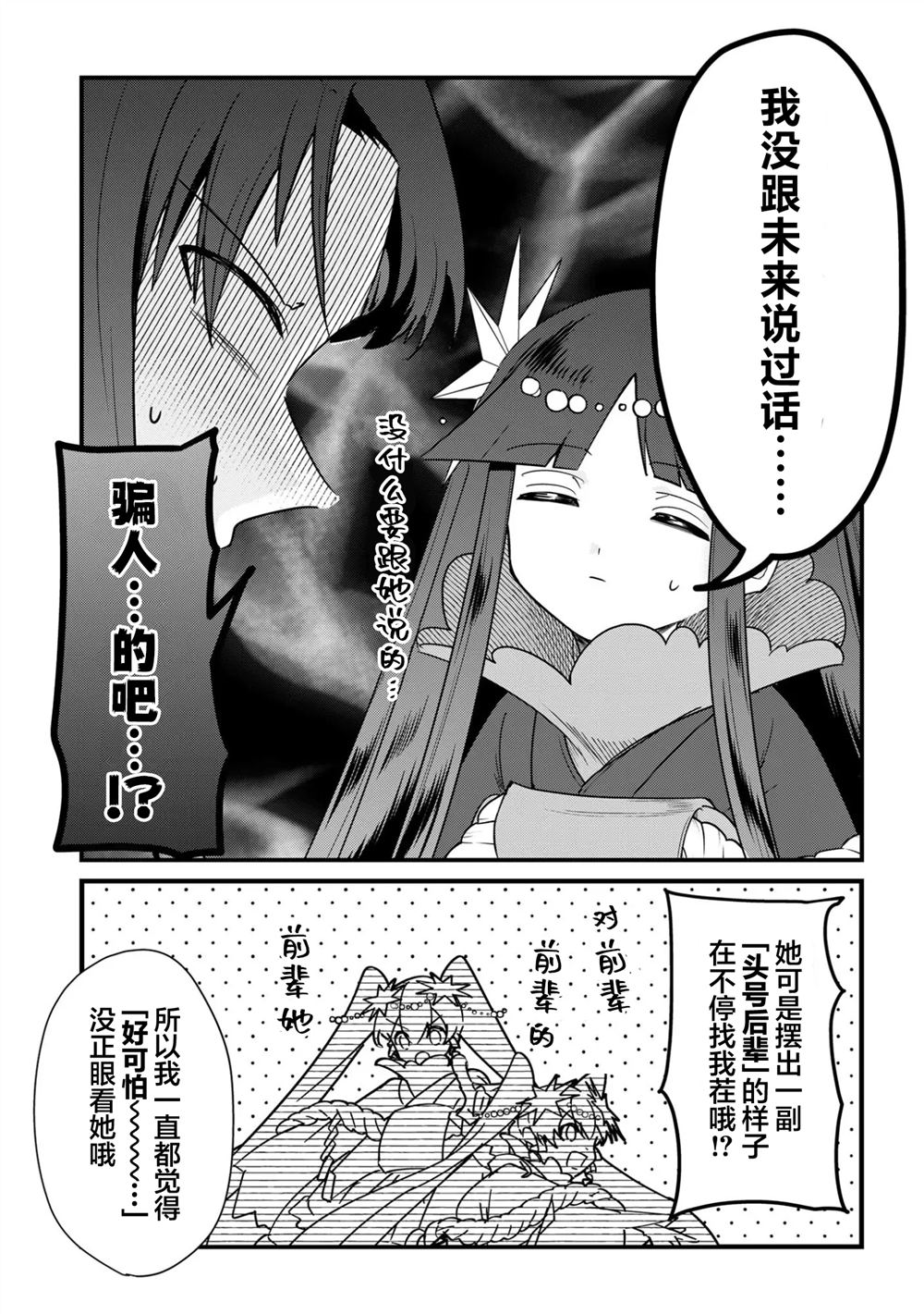 第5话14