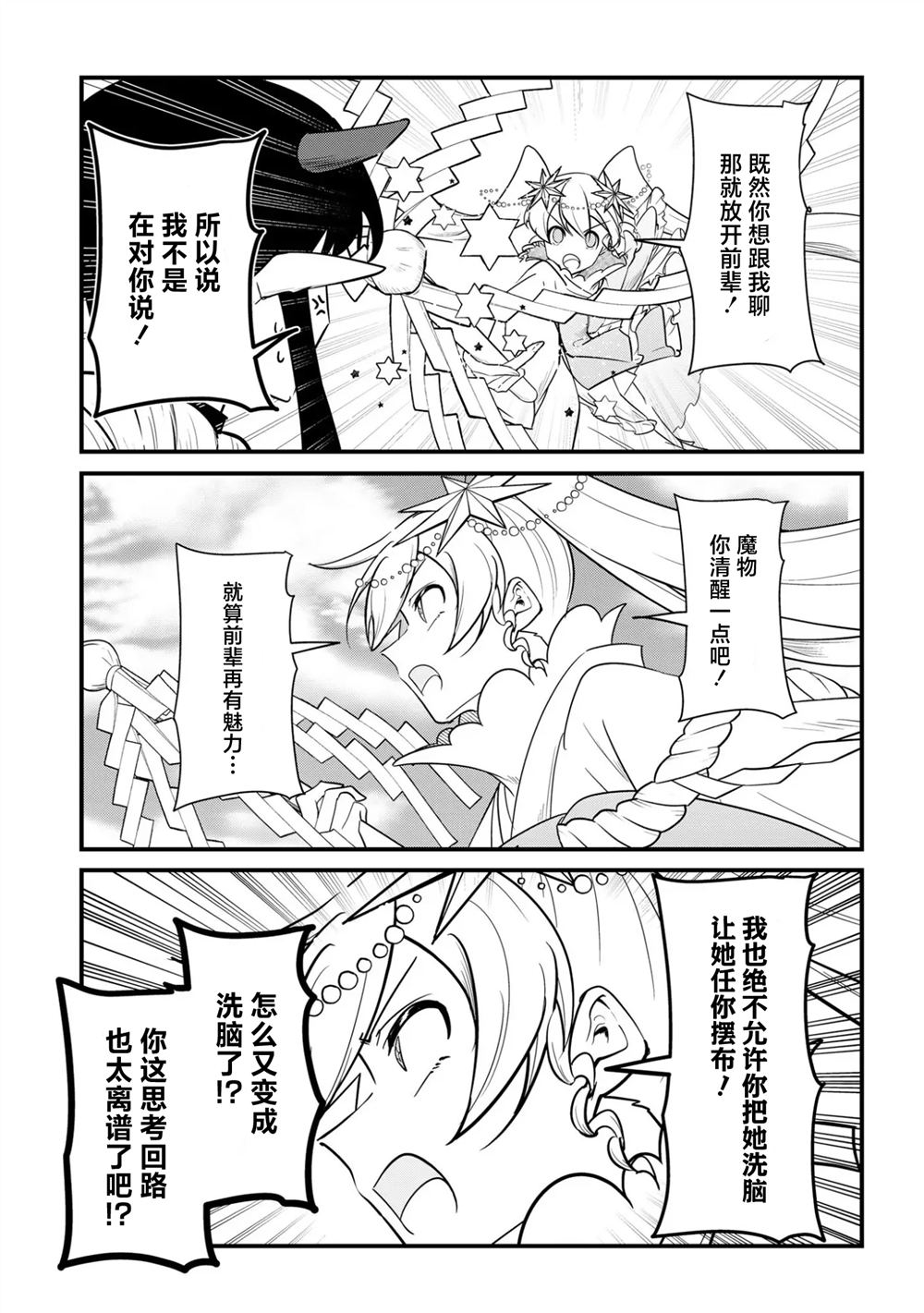 第5话2