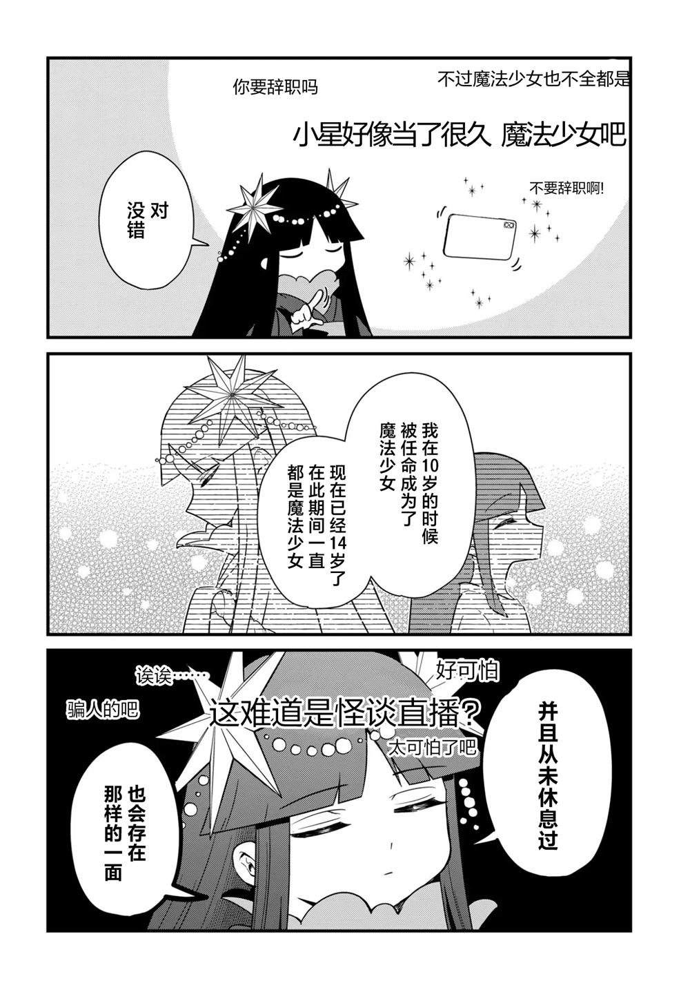 第5话3