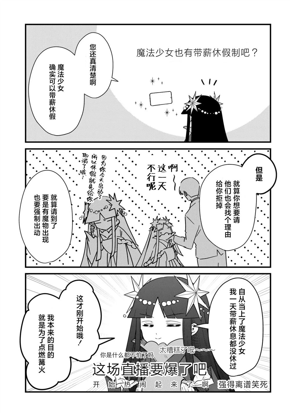 第5话4