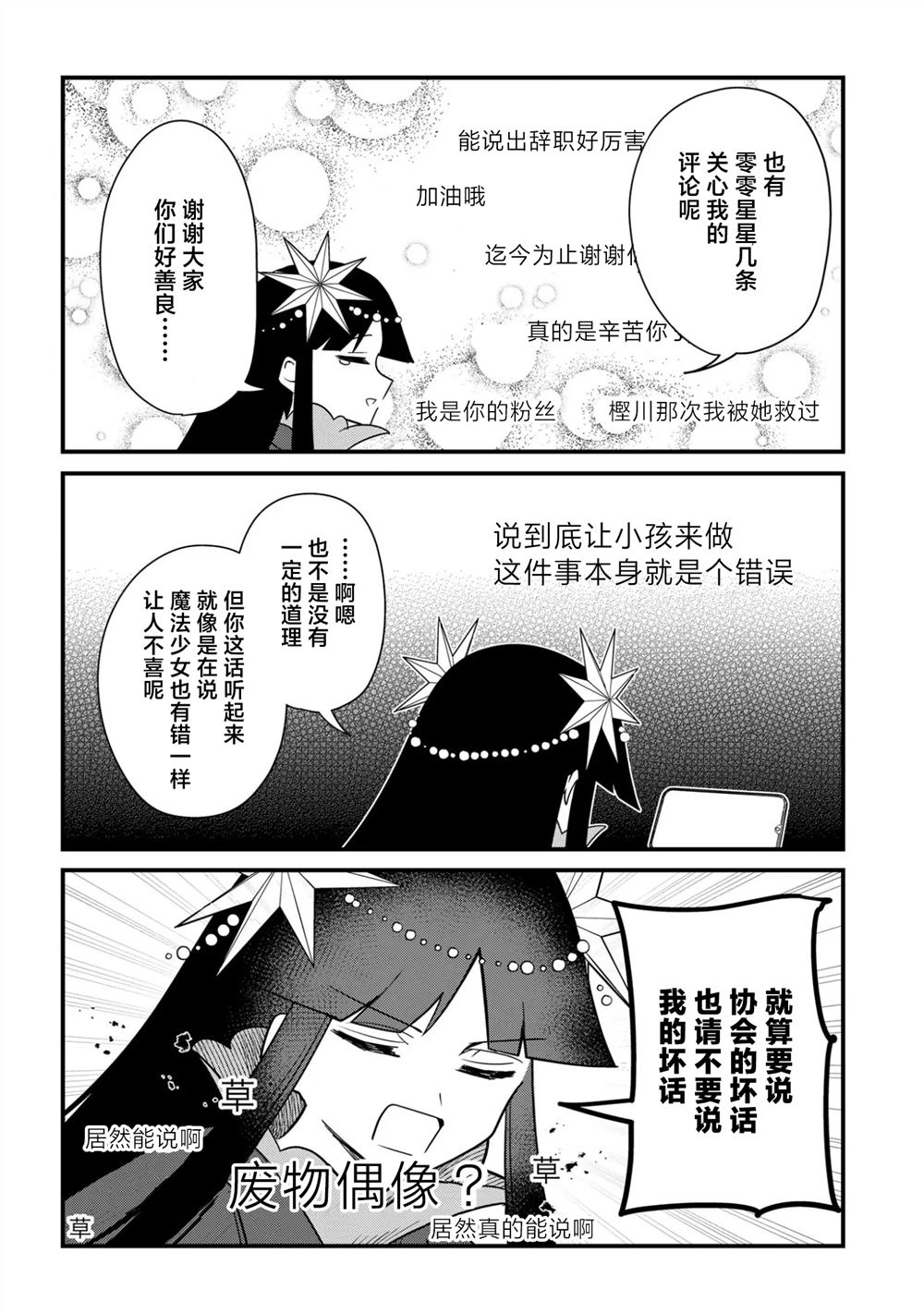 第5话5