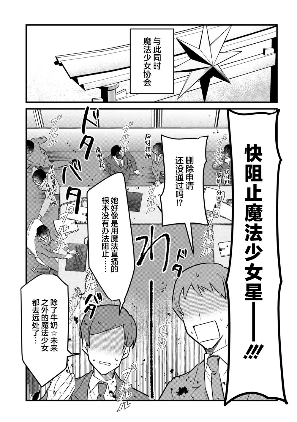 第5话6
