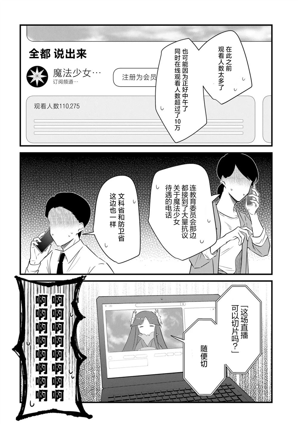 第5话7