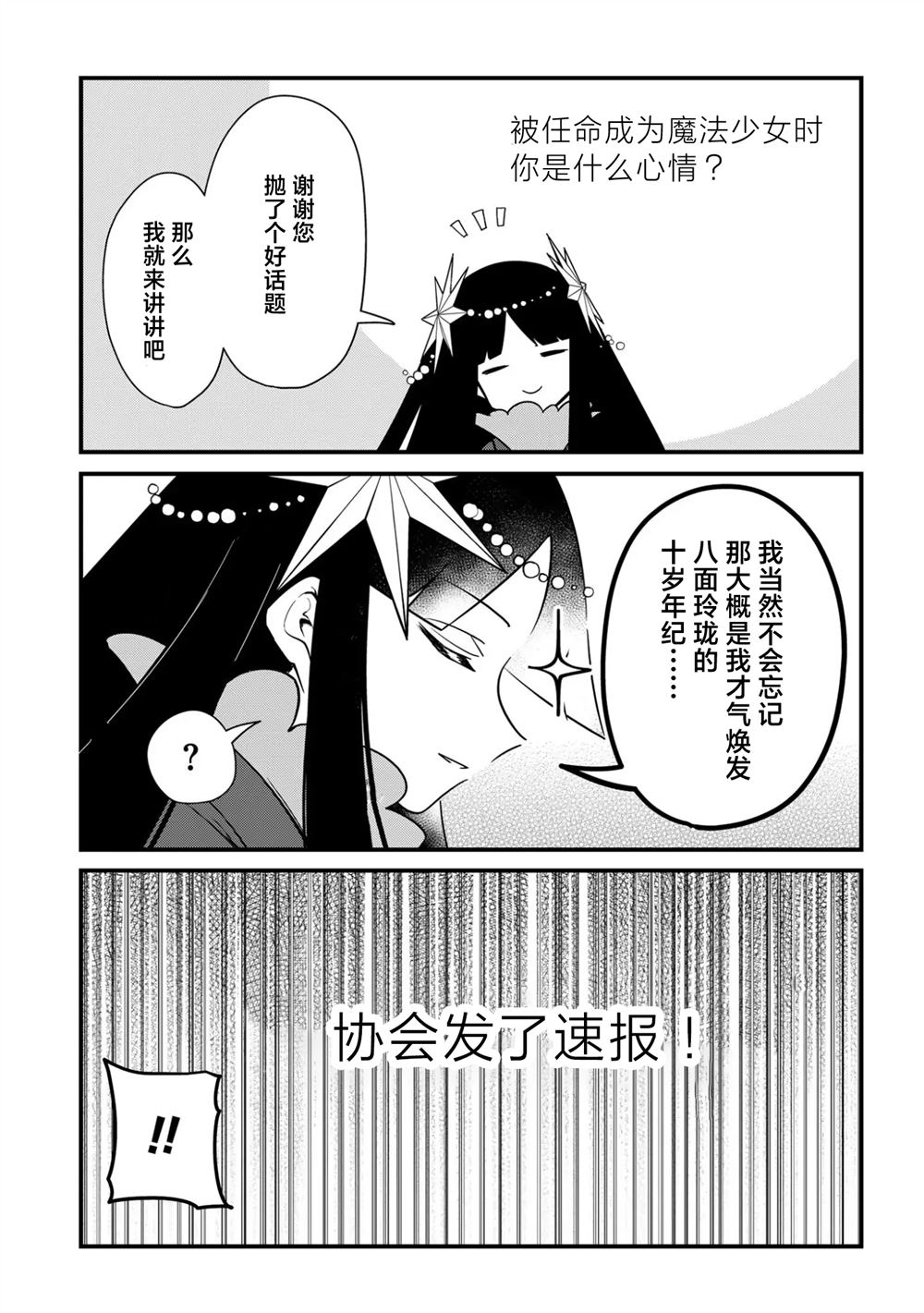 第5话8