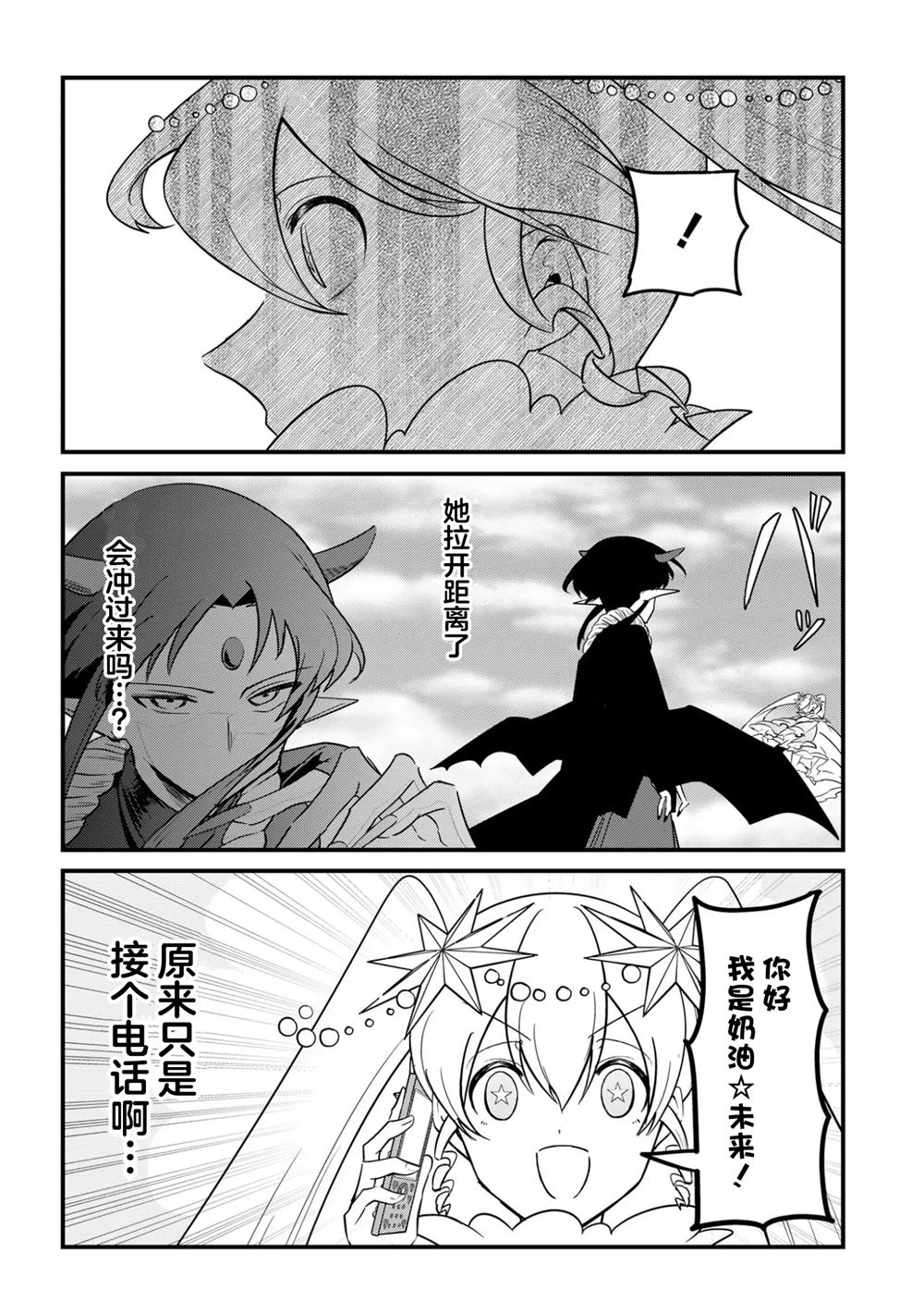 第5话9