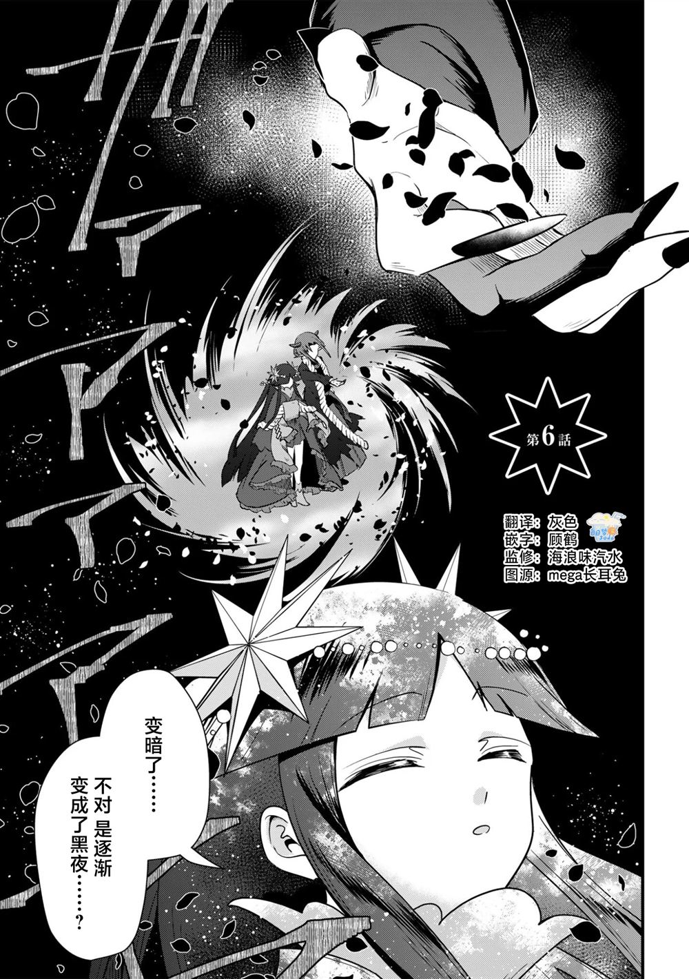 第6话0